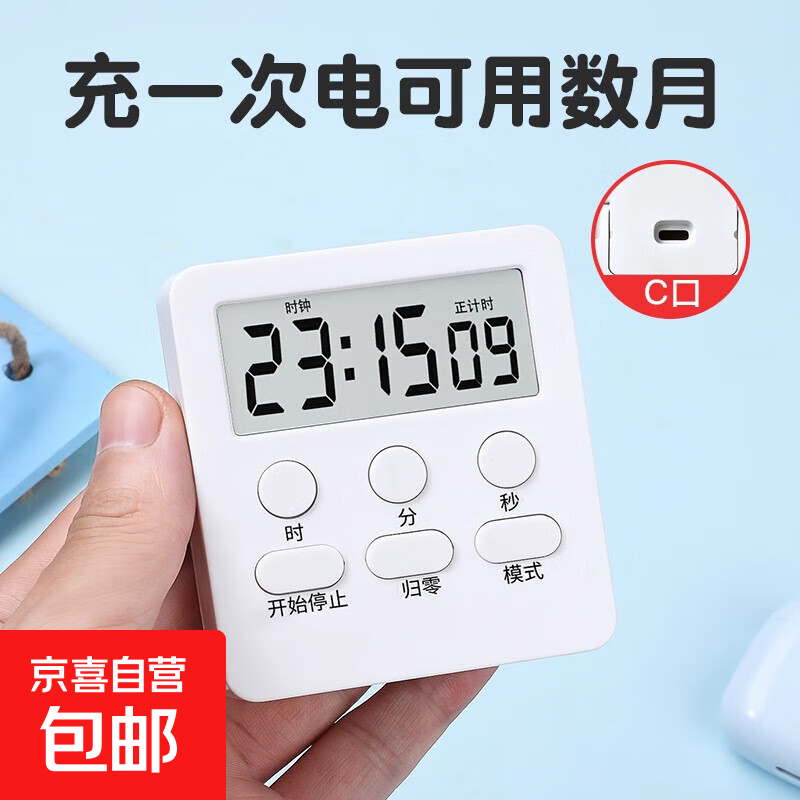 计时器小学生自律神器定时器学习考研闹钟电子厨房倒计时提醒器 升级充电款【正倒计时多项功能】