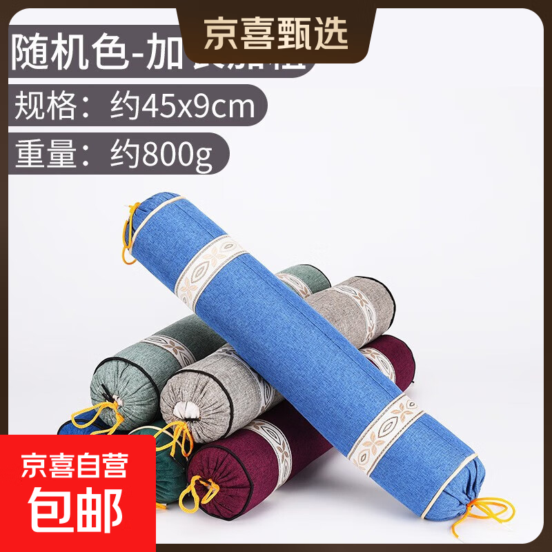 京喜 艾草颈椎枕 圆柱棉麻颈枕头 肩颈枕 棉麻大圆柱【1个装】-颜色随机9*45cm 约8x38cm