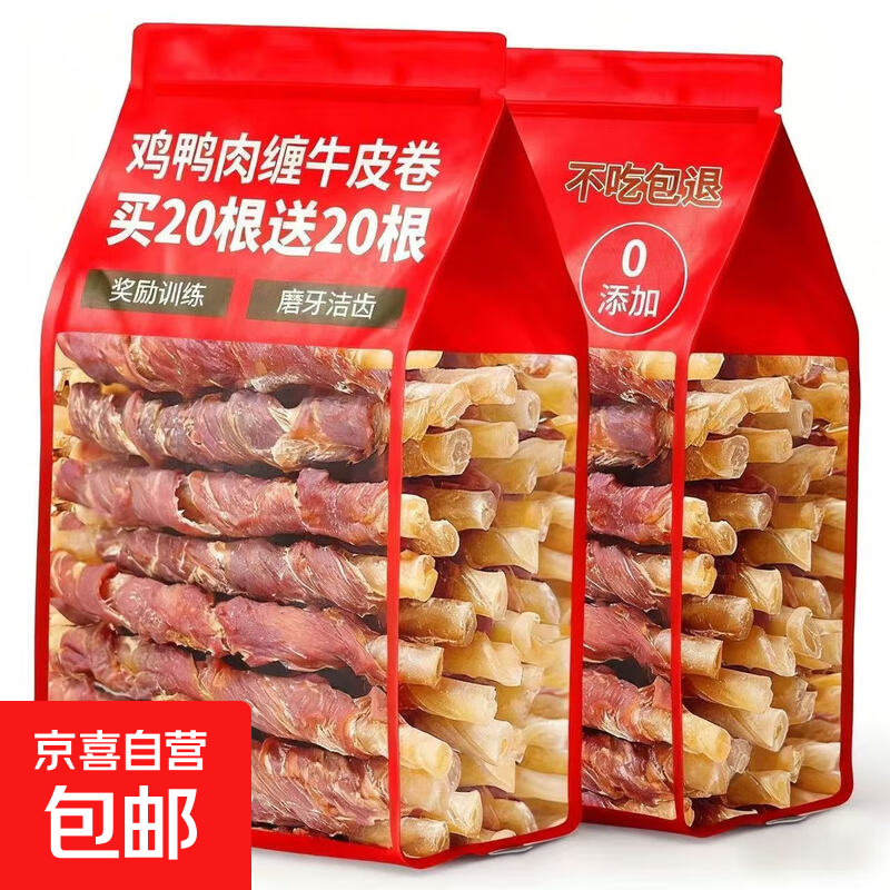 宠物零食狗狗零食耐咬洁齿鸡鸭肉绕饼干磨牙棒大中幼型犬泰迪 鸡肉绕牛皮磨牙棒 200g/真牛皮磨牙棒