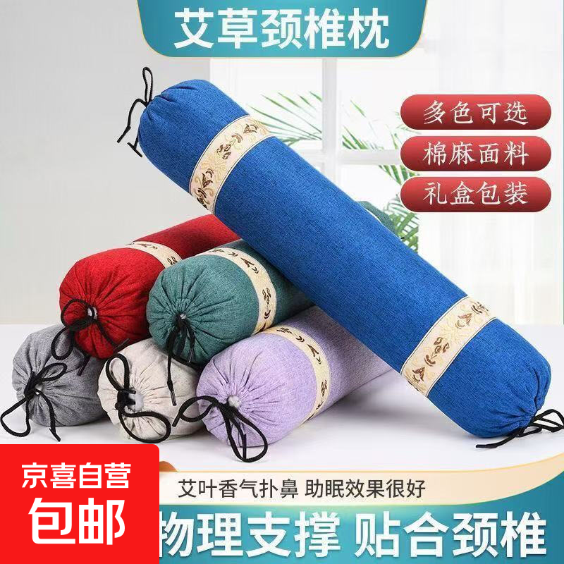 京东快递 棉麻艾草圆柱枕颈椎枕 助眠安神家用 一个装