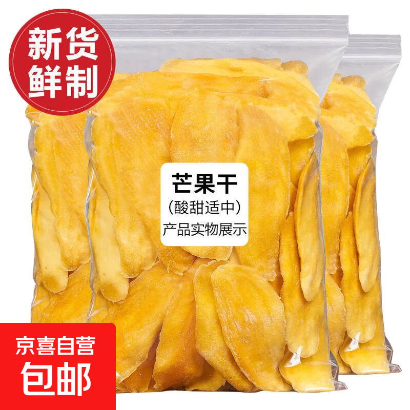 今年新货芒果干厚切大片袋装果干250g酸甜果铺蜜饯办公室休闲零食 袋装芒果干-100g（随身款）