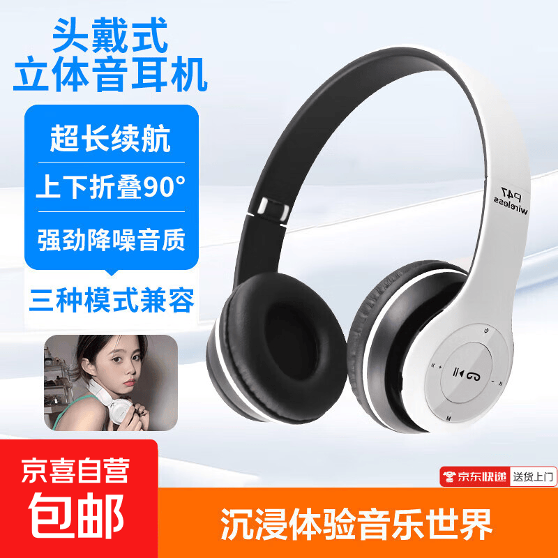 无线蓝牙耳机P47头戴式主动降噪高清HIFI音质可拉伸折叠支持线控插卡播放强劲重低音超长续航便携 头戴式无线蓝牙耳机白-主动降噪
