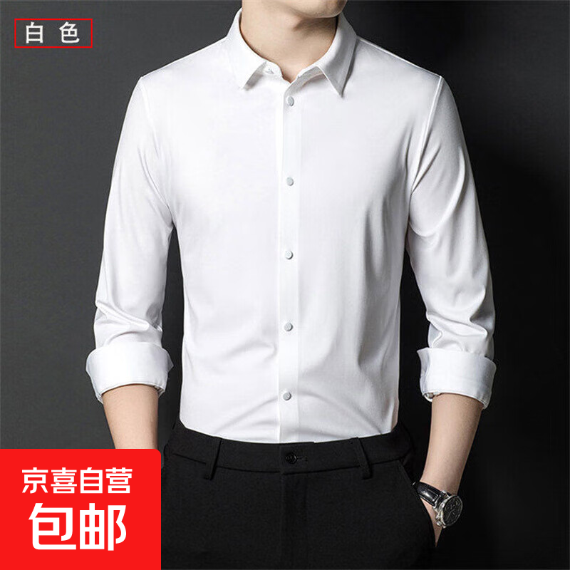 柯菲沃纯色商务正装男士白衬衫男工装职业上衣白色长袖衬衣男装干 纯色长袖衬衫-白色 2XL (建议130-145斤内)