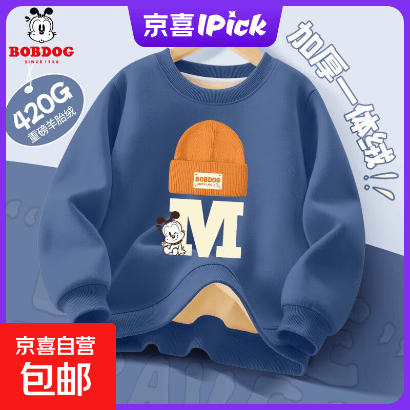 巴布豆卡乐儿童加绒卫衣秋冬一体绒冬季加厚上衣保暖男童冬装2025新款 酷巴布靛蓝 140