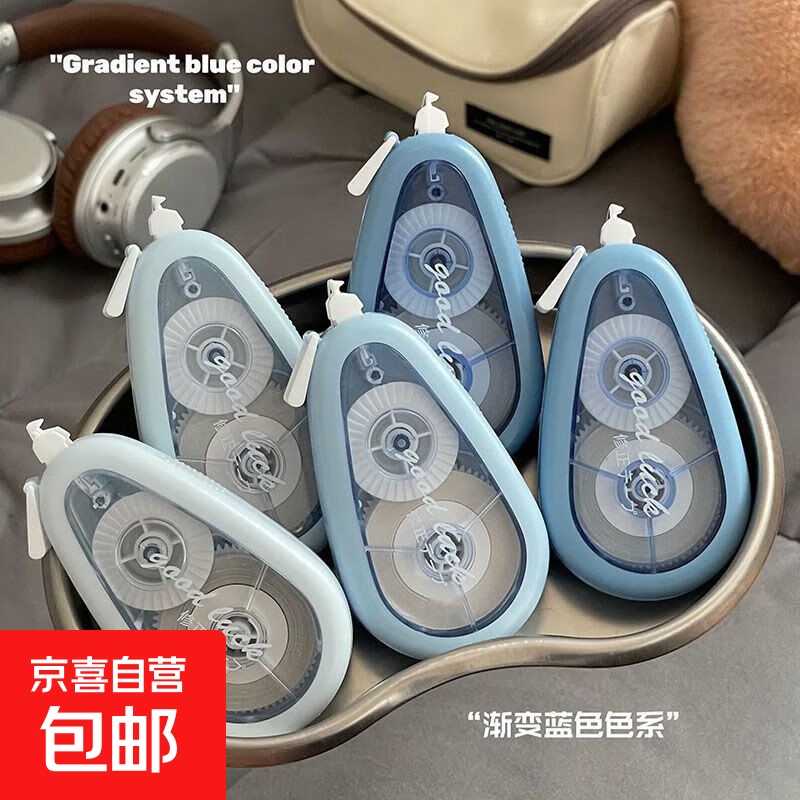 防摔静音修正带学生专用涂改带初中学生大容量顺滑颜值ins改正带商品 ins爱情海蓝大容量1支装 30米