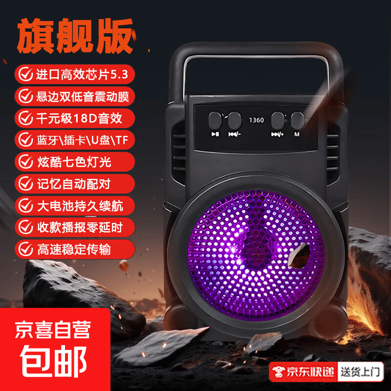 【户外手提音响】新款智能便携无线蓝牙音响高颜值高音质长续航氛围灯低音炮大音量1360 震撼低音+炫酷氛围灯-顶配黑
