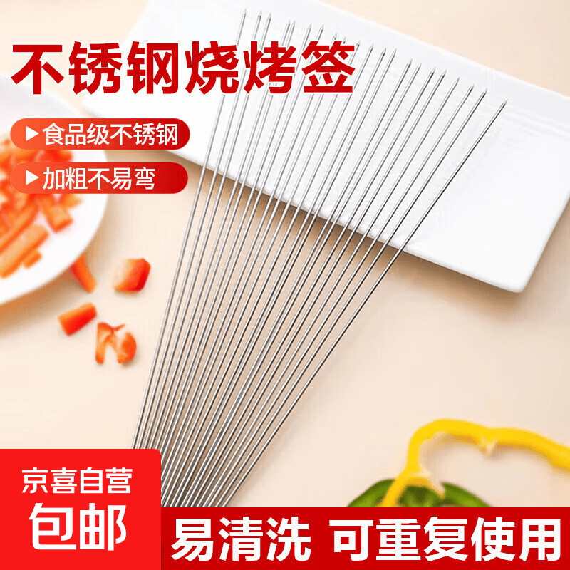 户外烧烤签子不锈钢扁签圆签木柄羊肉串烤肉铁签家用烤串商用工具 【圆签】食品级-不锈钢烧烤签 20支