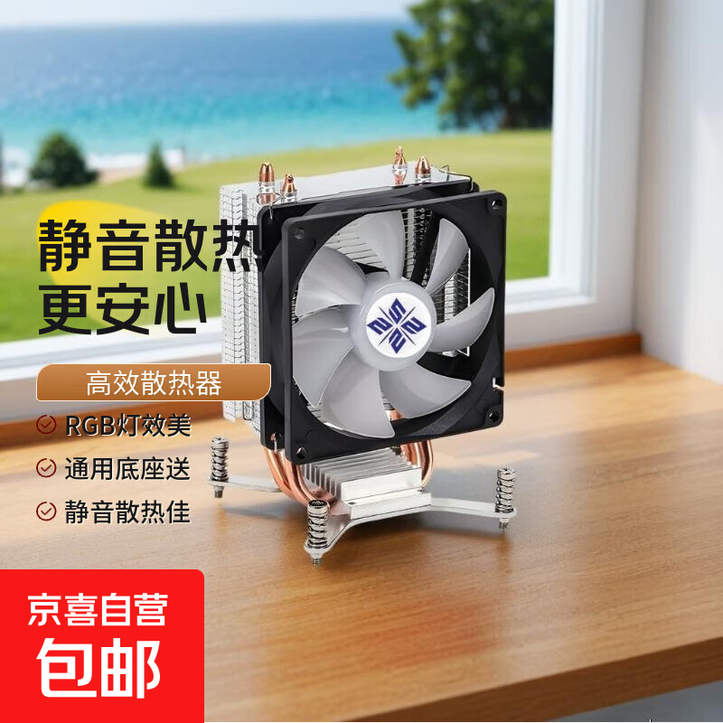 CPUɢ����˫�ܷ��������¿�ɢ��������ͭ���⾵����轺ɢ�ȷ��Ȼ�ľ���� Ӣ�ض�2�ȹ�9���ֺ�ɫ�޹�С��˿���͵��� 26.5Ԫ