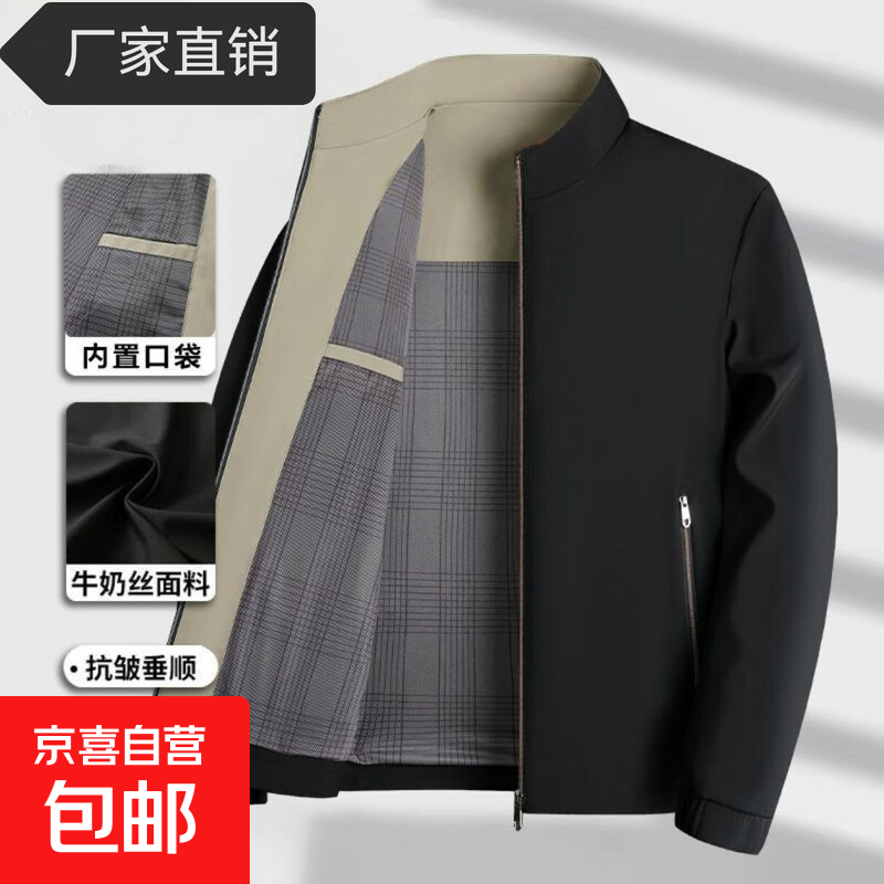 加绒加厚棉衣外套男士冬季商务休闲行政夹克防寒保暖爸爸夹克棉服 【工厂直销高质量清仓捡漏】555春秋款黑色 3XL 建议体重155-165斤可穿