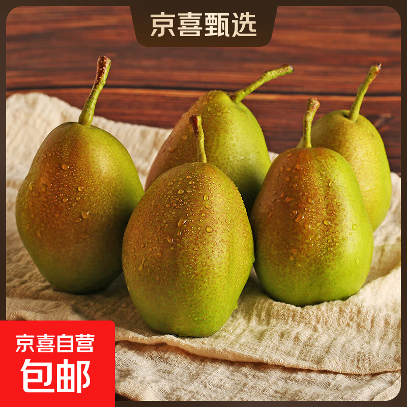 河北苏润香梨红香酥梨脆甜多汁新鲜水果包邮中翠梨 带箱2斤（单果100g+)