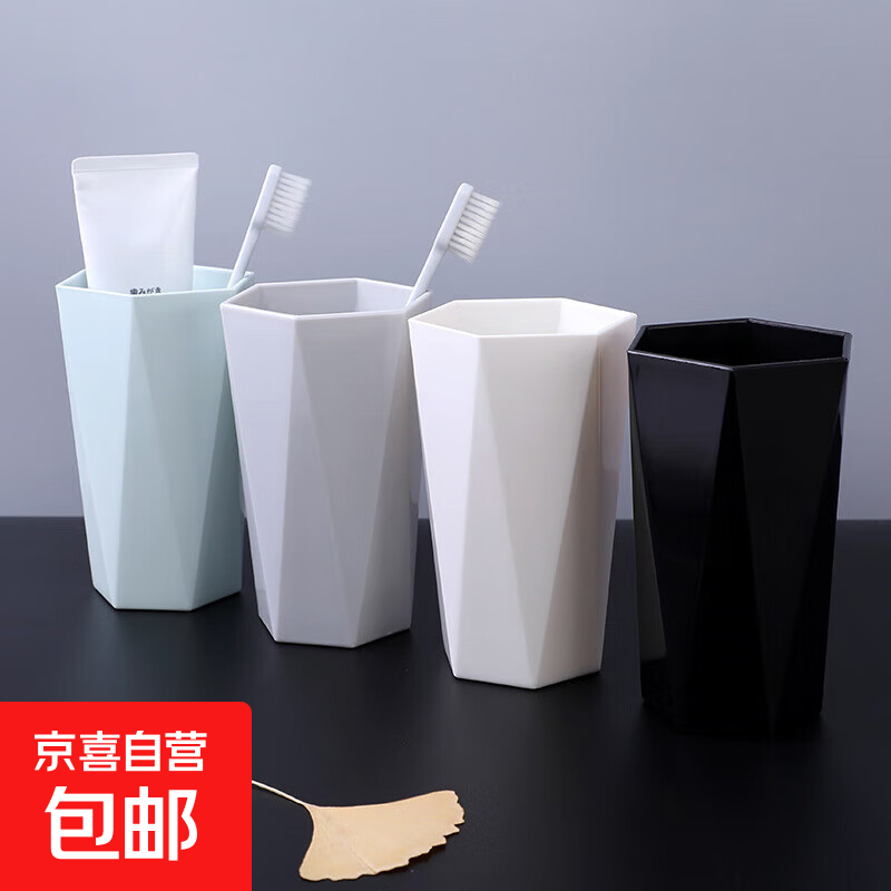开学季学生宿舍用北欧菱形洗漱杯刷牙杯塑料简约创意漱口杯 小麦漱口杯【随机3个】 菱形洗漱杯