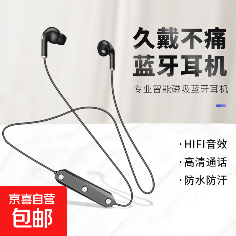 无线蓝牙耳机 高颜值颈挂脖入耳式耳机 运动跑步骑行健身通用型 大电量超长待机超长续航男女款 经典款【黑色】