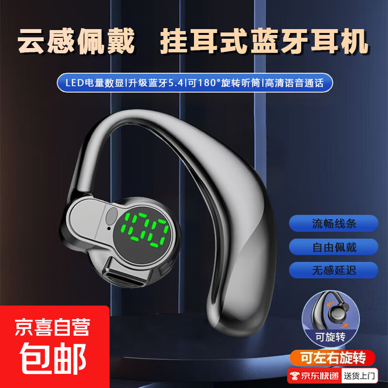 【数显电量】新款旋转左右均可佩戴蓝牙耳机挂耳式2025蓝牙耳机超长续航降噪耳挂通用手机S03 黑色单耳-高配+立体音效+挂耳式