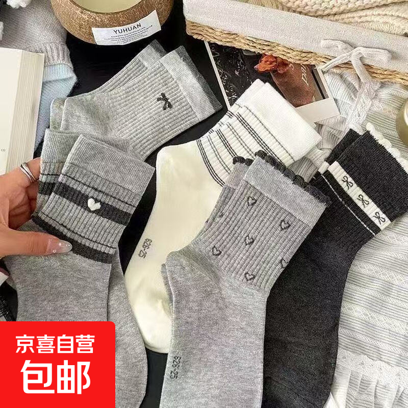 蝴蝶结爱心条纹袜子女袜秋冬款运动风中筒袜韩版外穿百搭长袜 长筒女袜（新人专享）2双装 均码