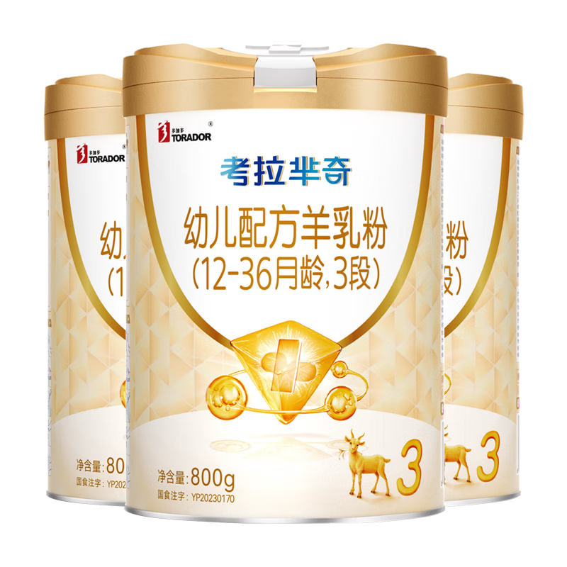 可诺贝儿（CANOBEL）考拉芈奇多加多幼儿配方羊乳粉3段 1-3岁羊奶粉3段 800g 【新客送中罐】考拉3段800g*3