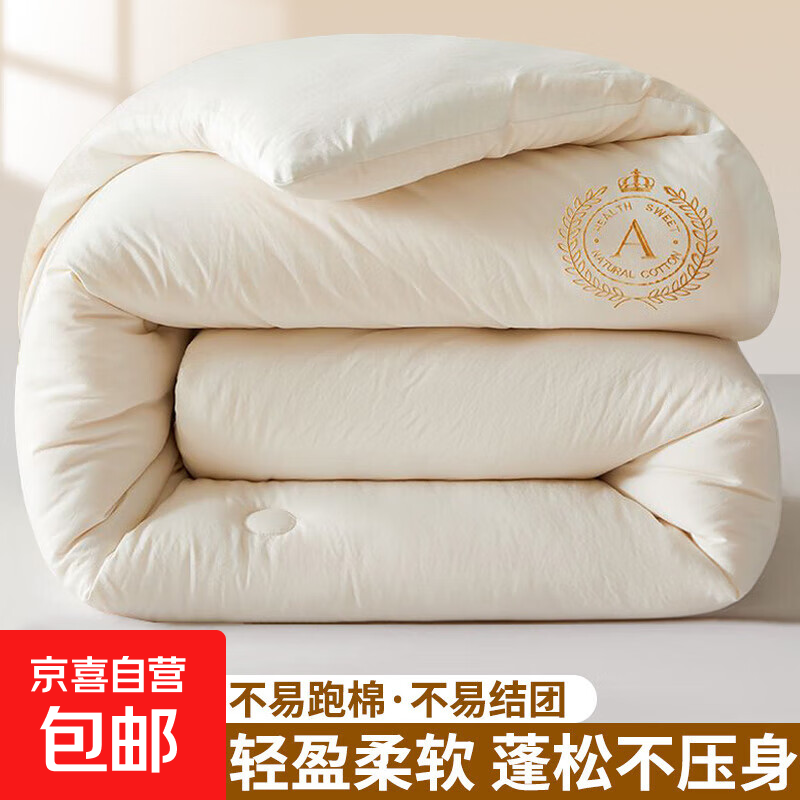 加厚大豆纤维被子冬被子加厚保暖棉被芯宿舍单双人家用春秋被褥子 珍珠白-【升级抗菌加厚款】 200*230cm【约10斤特厚冬被】