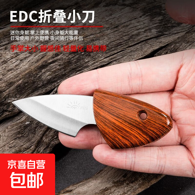 户外工具小肥豚小刀木鱼刀便携露营刀防身户外拆快递随身便携刀具 小肥豚小刀1把