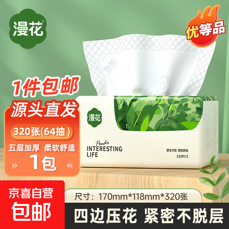 �����ŵ�Ʒ��ֽ���ֽ����ߴ�ͽ�ֽ���ֽ��������ֽԭľֽ��ֽ 5�� 320��*1�� 1.03Ԫ