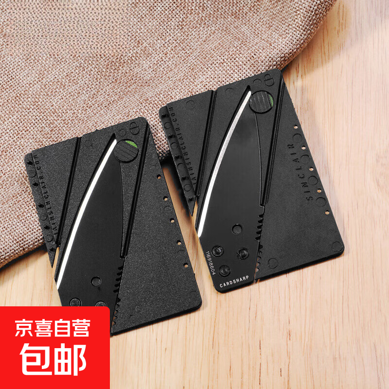 信用卡折叠刀迷你刀水果刀瑞士户外卡片刀 有LOGO 1个