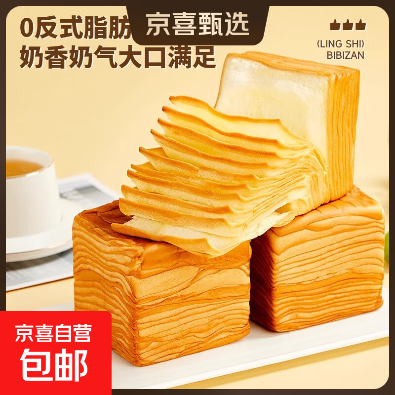 比比赞牛乳千层吐司手撕面包整箱健康早餐营养蛋糕小零食休闲食品 水牛乳千层976g/箱