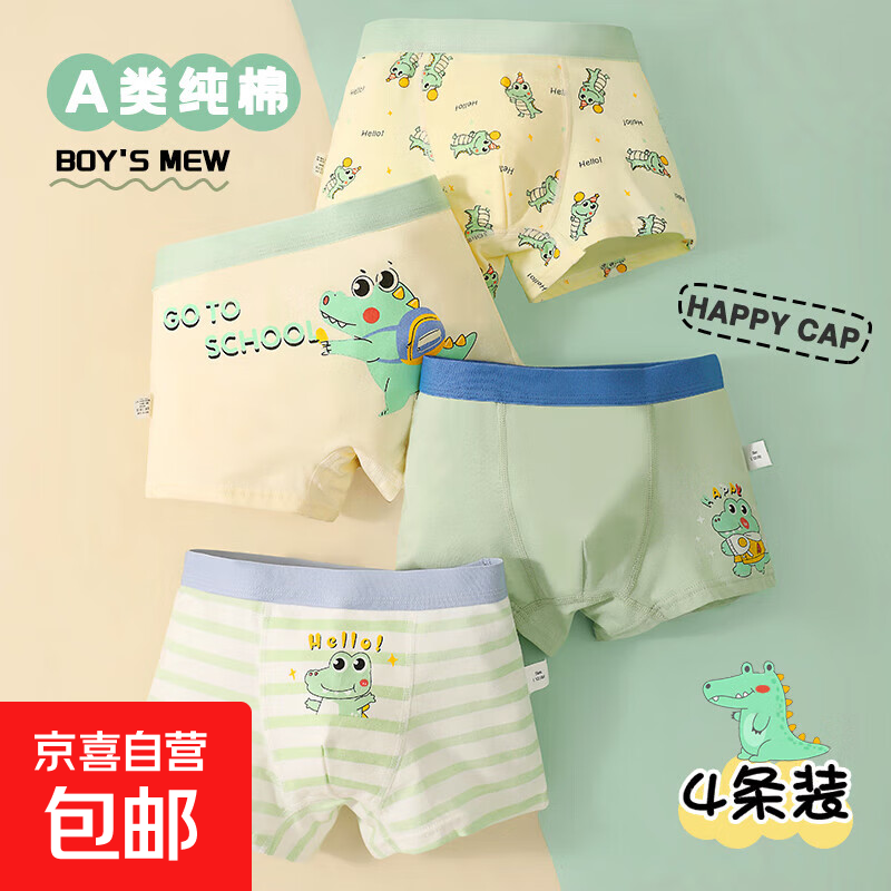 ��ͯ�ڿ���ͯ�Ľǿ��д�ͯ�к�͸�������ɿ�ͨƽ�ǿ㲻��ƨƨ�̿� ��Ƥ���� 1������ɫ����� 150 (3XL) ����75-90�� 2.5Ԫ