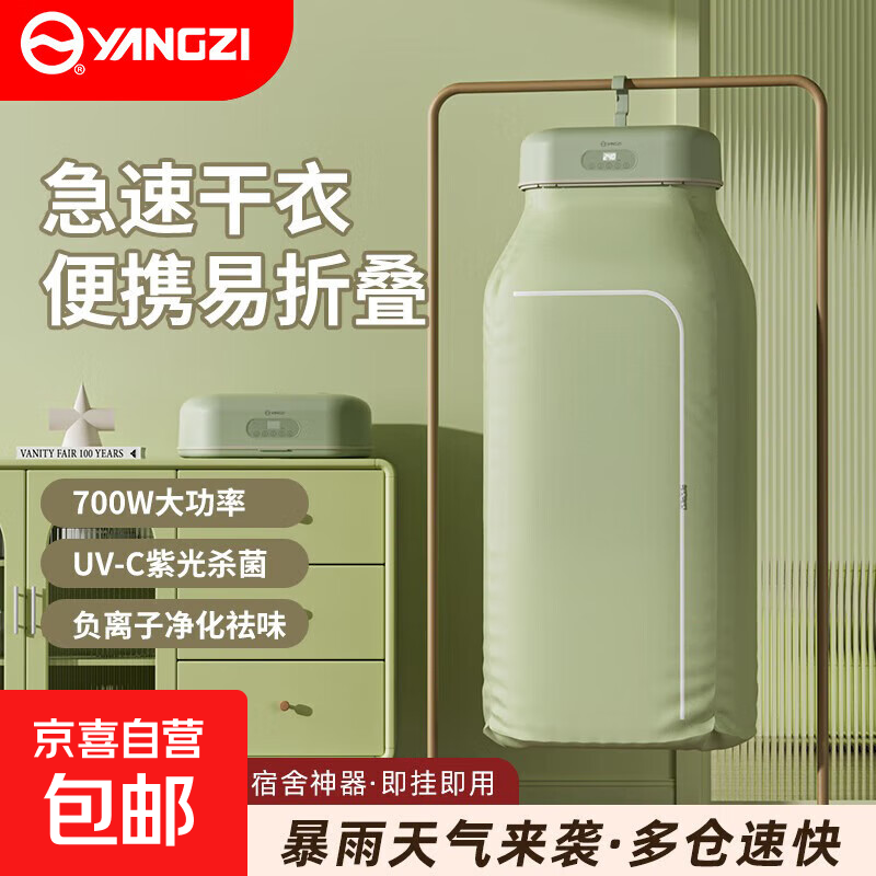 ����YANGZI���»���ɻ����ø��»��ٸ��·�ů��������ɱ����������С�ͷ�ɻ����۵���Яʽ����� ��������+���Ŀۡ���������ζ+������ɱ�� 218L 165.6Ԫ