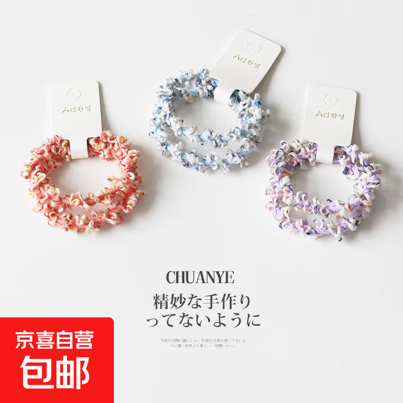 彩豆发绳扎头发橡皮筋高弹力耐用头绳女2025新款高端发圈发饰 FQ184-粉色+蓝色+紫色6根