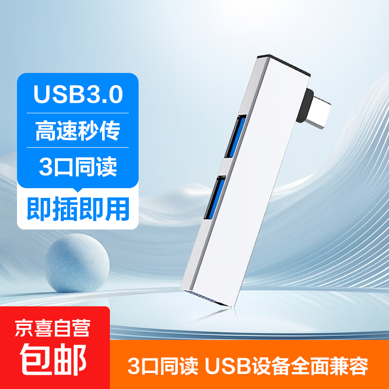 USB分线器拓展坞高速集线器扩展笔记本台式电脑一拖三多接口转换器 【Type-c】侧插三合一金属银