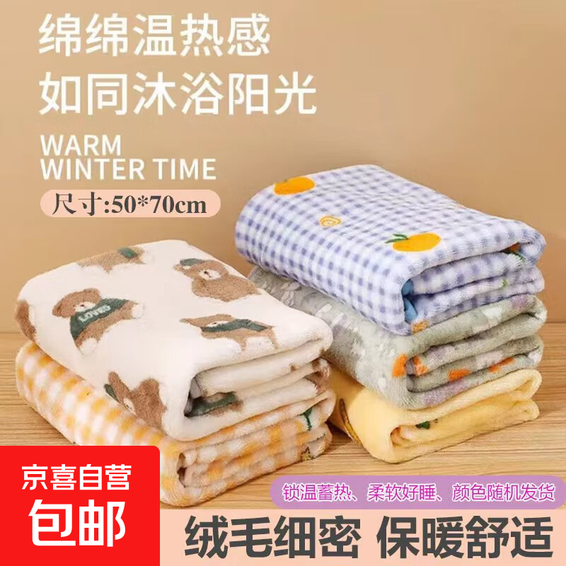 法兰绒毯子薄款空调办公室午睡毯沙发铺床单一毯多用颜色随机 50*70cm小毛毯颜色随机活动款