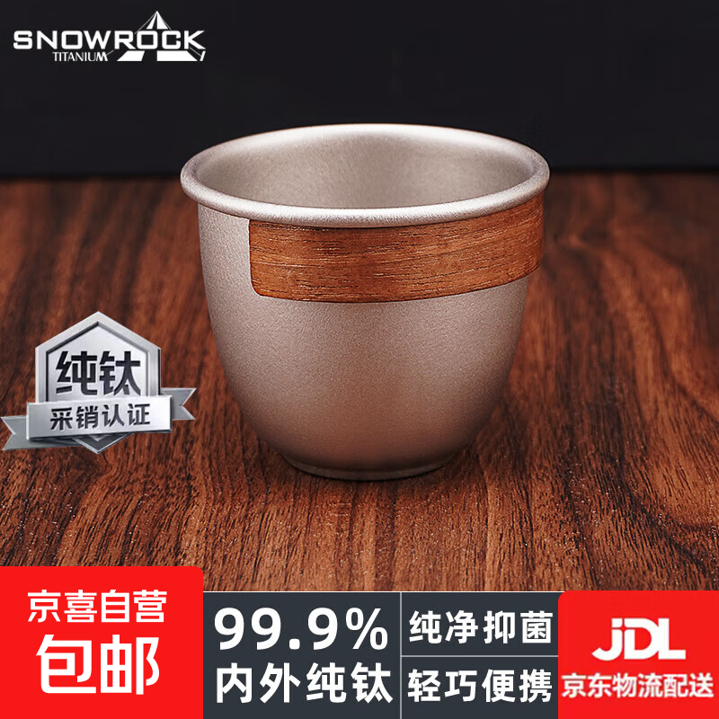 SNOW ROCK纯钛茶杯冰花120ml单层主人杯抑菌保鲜水杯健康泡茶杯 冰花120ml单层主人杯
