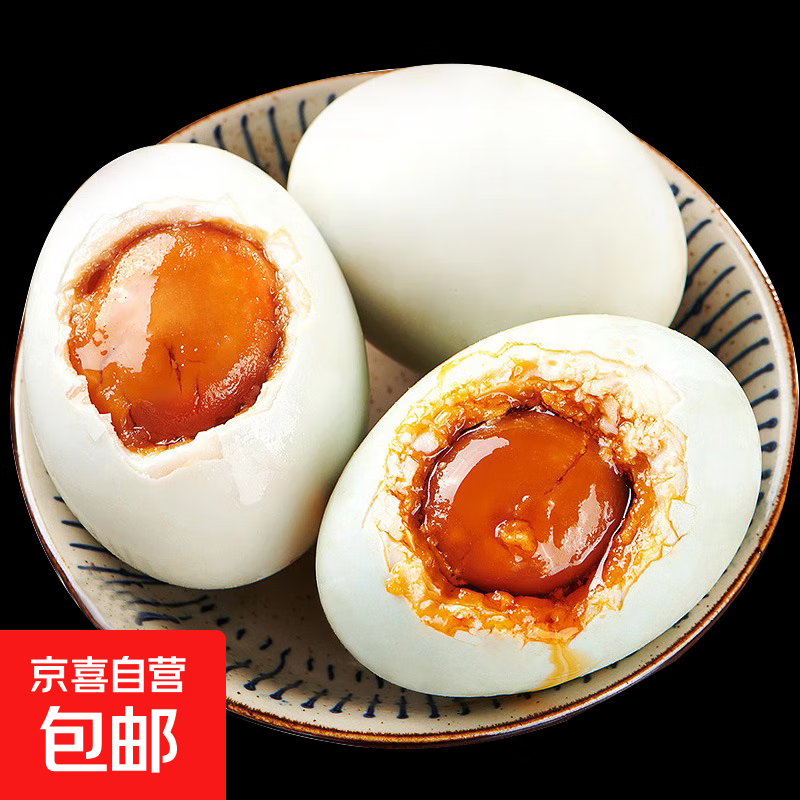 正宗高邮农家散养红心流油裸咸鸭蛋咸香下饭配粥非真空包装批发 40-50g【裸蛋 非真空包装】 2枚