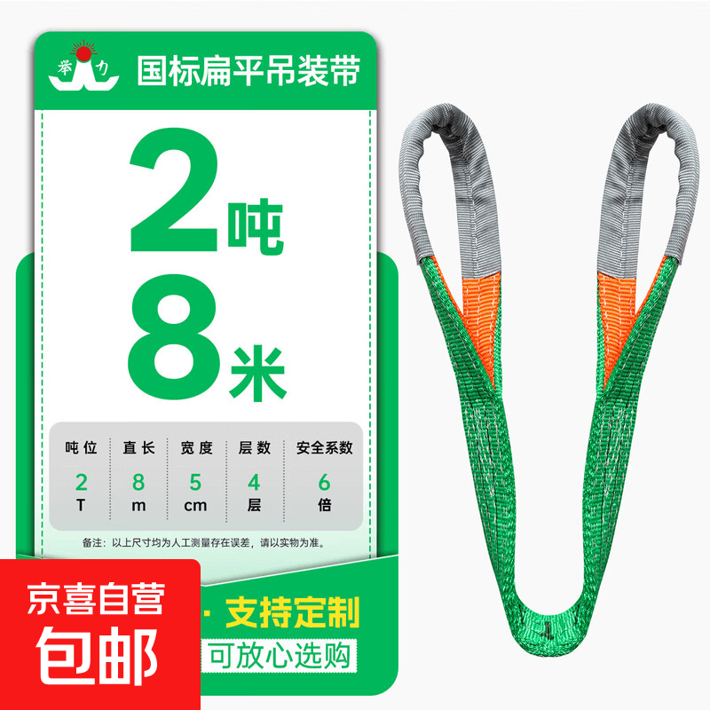 吊带起重国标加厚扁平吊装带彩色巨力吊车布吊绳1/2/3/5/8/10吨米 2吨8米