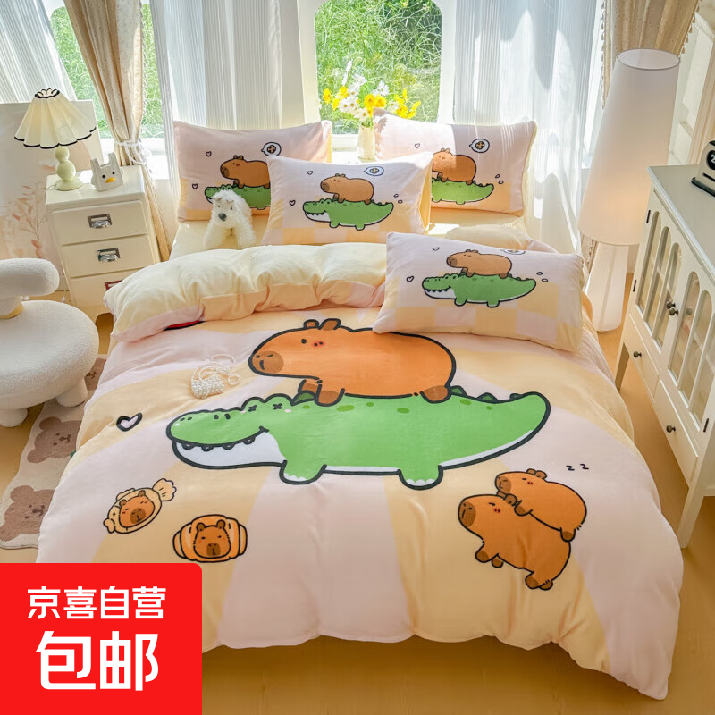 卡通卡皮巴拉牛奶绒四件套可爱儿童珊瑚绒加厚床单笠被套保暖床品 趴趴巴拉 床笠款 1.2m三件套