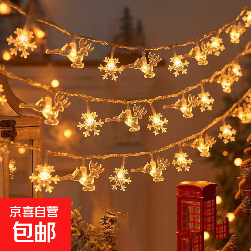 led麋鹿圣诞树雪花星星灯串节日装饰灯圣诞节氛围小彩灯闪灯室内 圣诞树+麋鹿 1.5米10灯 自备2节5号电池