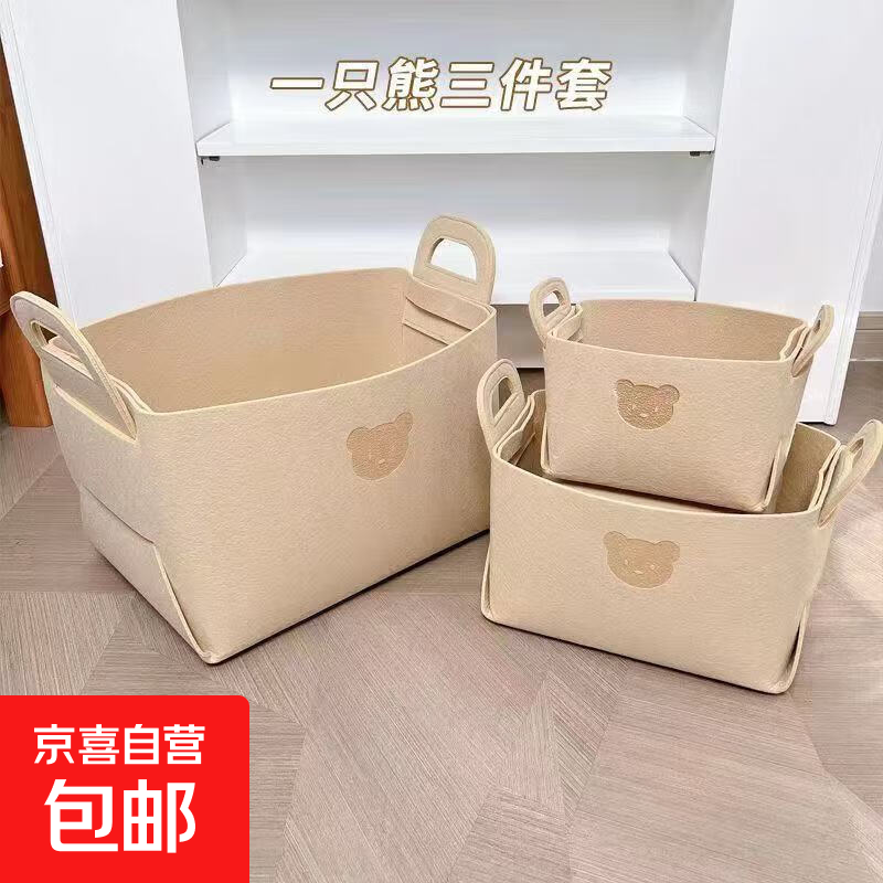 2.2元简约毛毡收纳筐 2.2元加厚洗脸盆小号 2.2元保鲜膜套100只 - 线报酷 2.2元简约毛毡收纳筐 2.2元加厚洗脸盆小号 2.2元保鲜膜套100只 - 线报酷