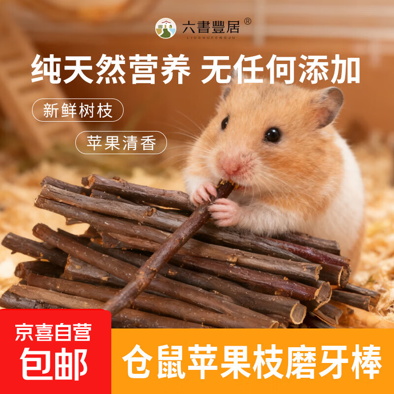 ����ĥ���� ƻ����֦ ĥ����ʳ 100g ������è��������˿������ 0.8Ԫ(΢��С������)