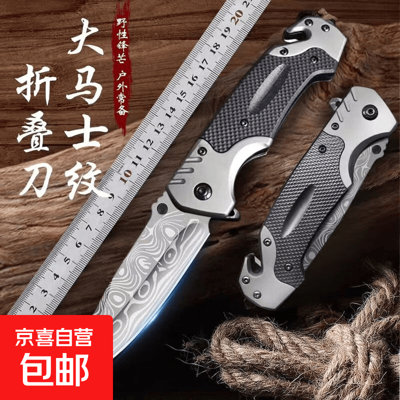 工厂户外刀具折叠刀随身旅游高硬度瑞士多功能小刀野外生存厨具刀 537花纹款