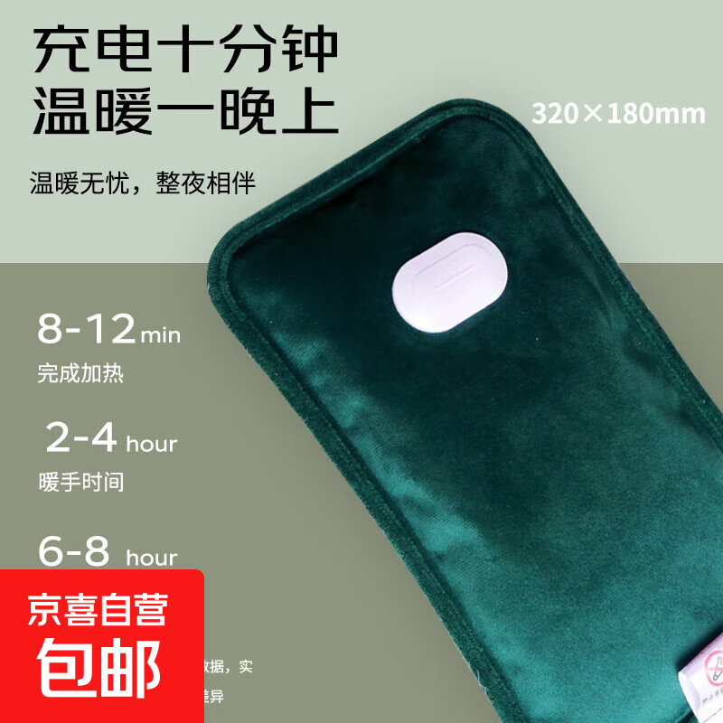 国标电热水袋暖水袋加厚绒布双插手卡通充电式暖手宝暖手暖肚子暖足免拆洗暖宝宝 绒布加长款【墨绿色】