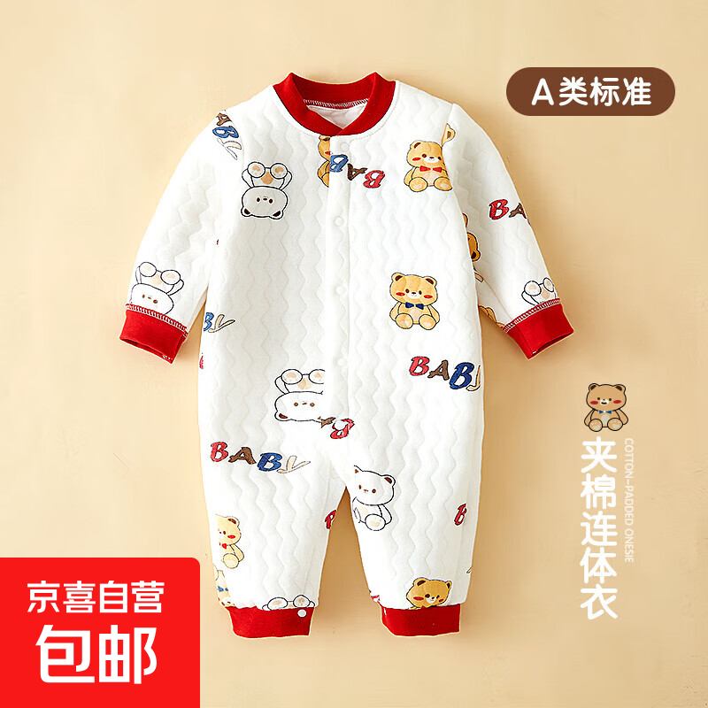 婴儿连体衣秋冬保暖夹棉男女宝宝哈衣爬服加厚睡衣新生儿衣服冬季 公仔熊 对开夹棉 73cm