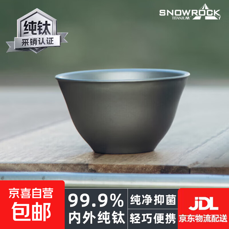 SNOW ROCK纯钛茶杯户外便携茶杯家用纯钛功夫小茶杯抑菌保鲜主人杯泡茶杯 (1个装)尖底小茶杯