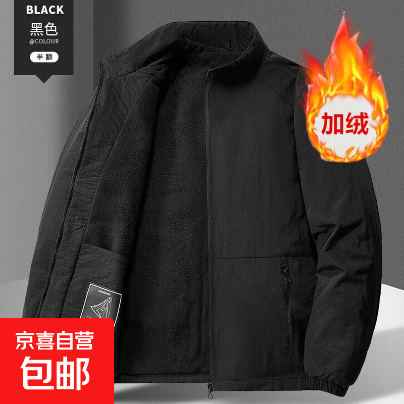 古谦户外运动男士休闲夹克冬季加绒保暖立领外套男防风防水百搭男 黑色 4XL -建议180-200斤