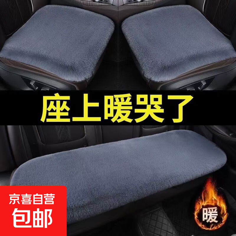 汽车坐垫冬季毛绒羊毛坐垫车垫保暖加厚屁垫通用单片靠背座垫 浅灰色 【车家两用】单个坐垫-超厚超软