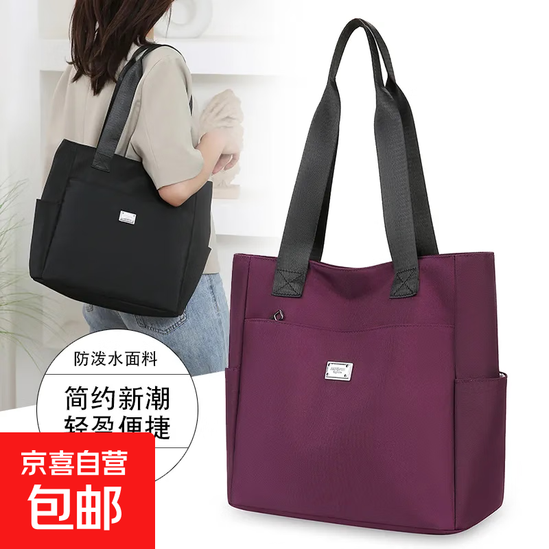 新款大容量尼龙防水牛津布单肩包通勤旅行女包手提包女士托特包 紫色