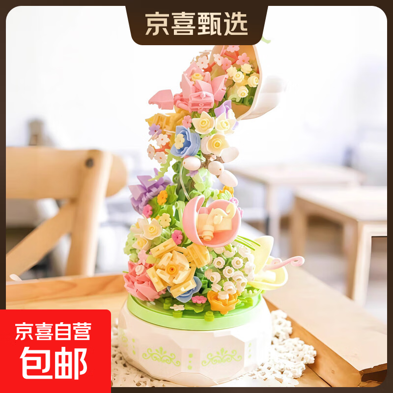 森宝积木花颜茶语永生玫瑰旋转八音乐盒闺蜜女孩生日礼物儿童玩具 花颜茶语