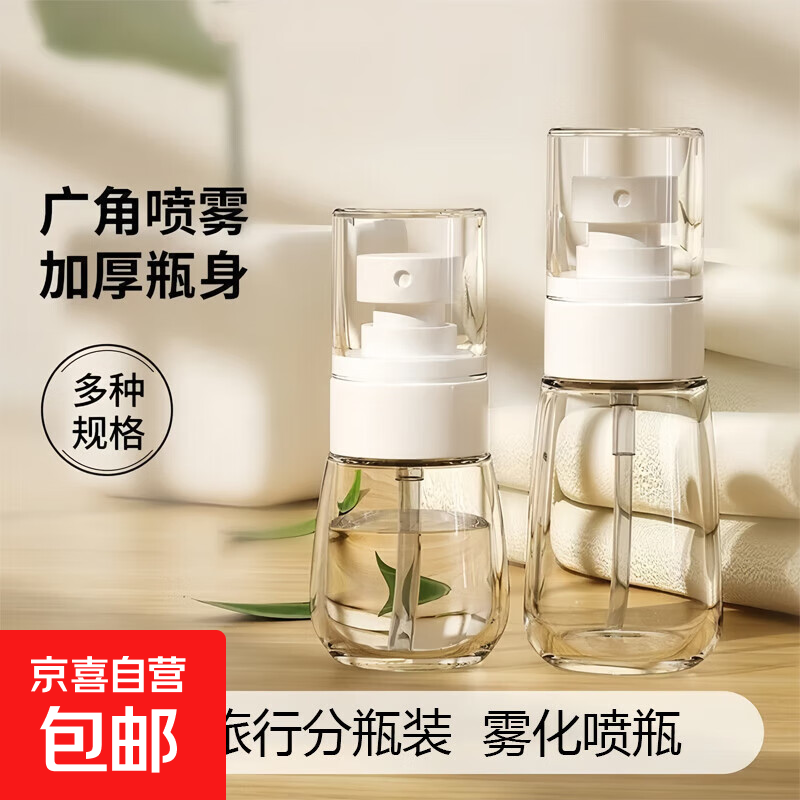 喷雾瓶子超细雾小喷瓶脸部补水空瓶分装旅行便携小型酒精喷壶化妆 透明款（30ML）1个装