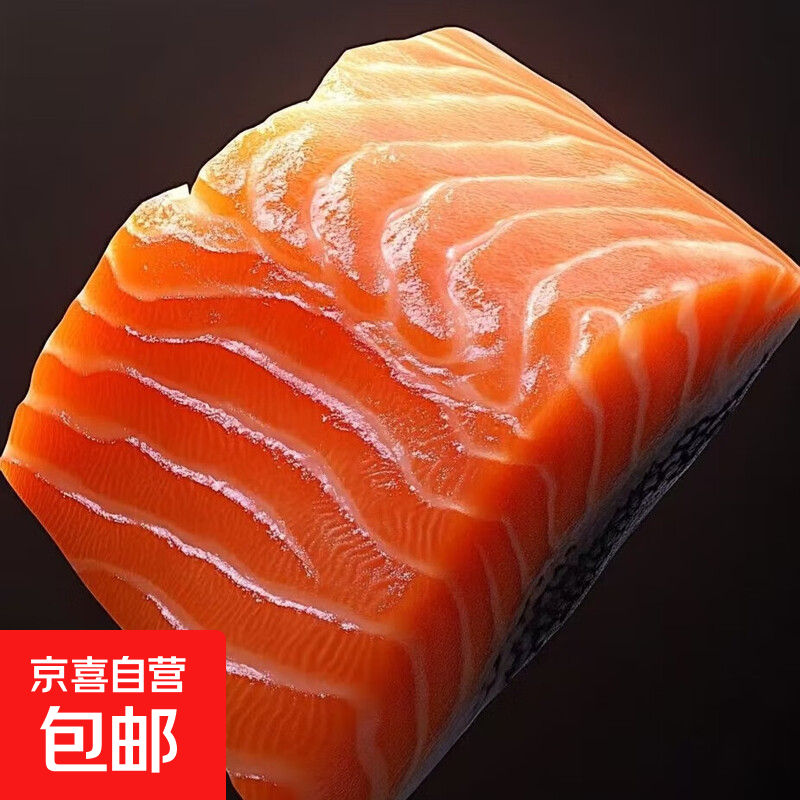 智利进口冷冻三文鱼块鱼排鱼柳带皮去骨去刺(每袋1-2块)大西洋鲑 智利冷冻三文鱼切块 1200g （3袋）