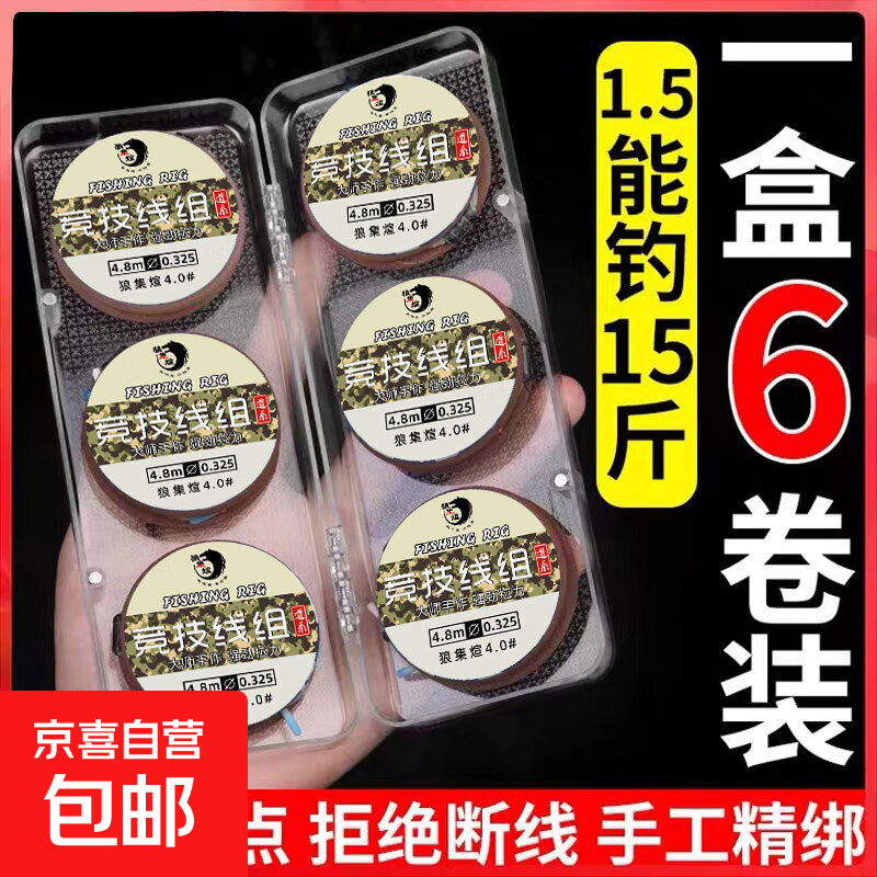 新款进口钓鱼线主线绑好的鱼线组套装全套台钓成品正品超强拉力 4.5米丨3卷【八字环款】 2.0号