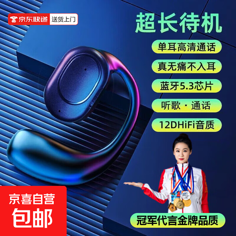 【爆款升级京东物流】无线蓝牙耳机左耳OWS挂耳式开放式不入耳更舒适运动骑行快递外卖适用XD3 黑色单边-旗舰款【长续航】