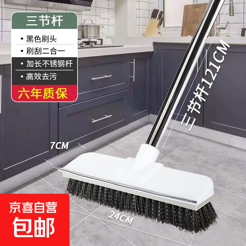 地刷卫生间刷地刷子神器长柄地板刷浴室厕所家用硬毛洗地瓷砖清洁 120cm地刷【刮刷两用】3接杆