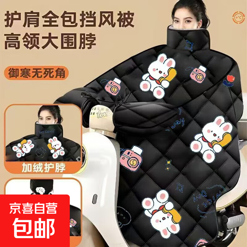 电动车冬季加厚加大加绒摩托车防风防水保暖电瓶车防寒通用挡风被 米色好朋友（斗篷款+升级护脖）【防风保暖防水】